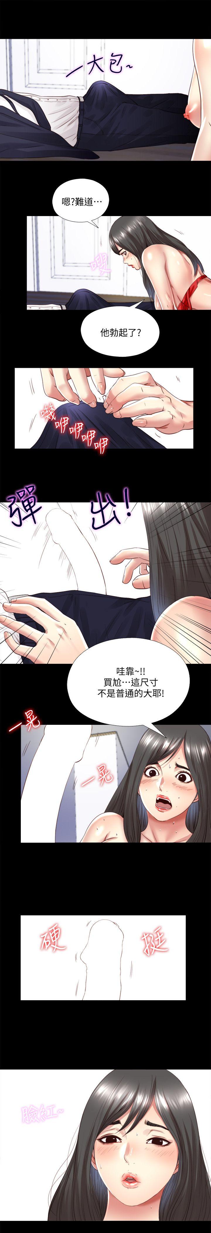 同居捉迷藏 第3話-他應該不記得昨晚的事吧…? 第14页