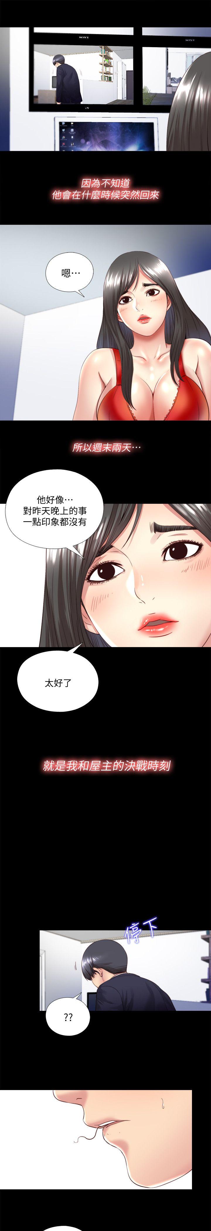 同居捉迷藏 第3話-他應該不記得昨晚的事吧…? 第24页