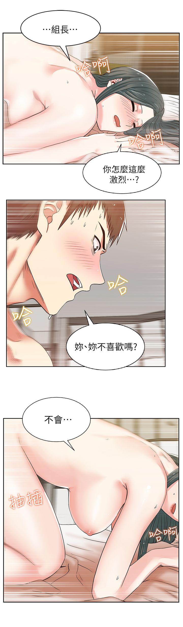 老婆的闺蜜 第9話 第7页