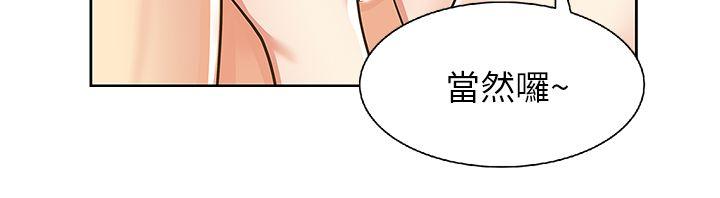 老婆的闺蜜 第9話 第20页