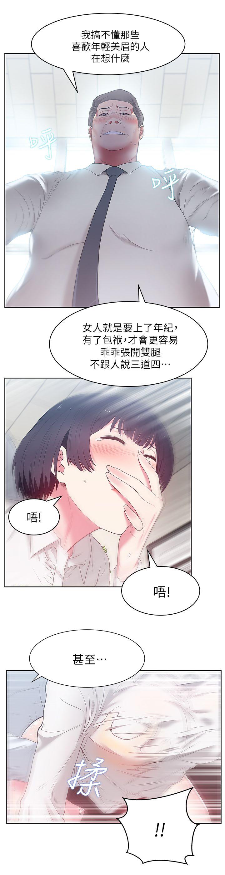 老婆的闺蜜 第13話 - 常務的歹念 第27页