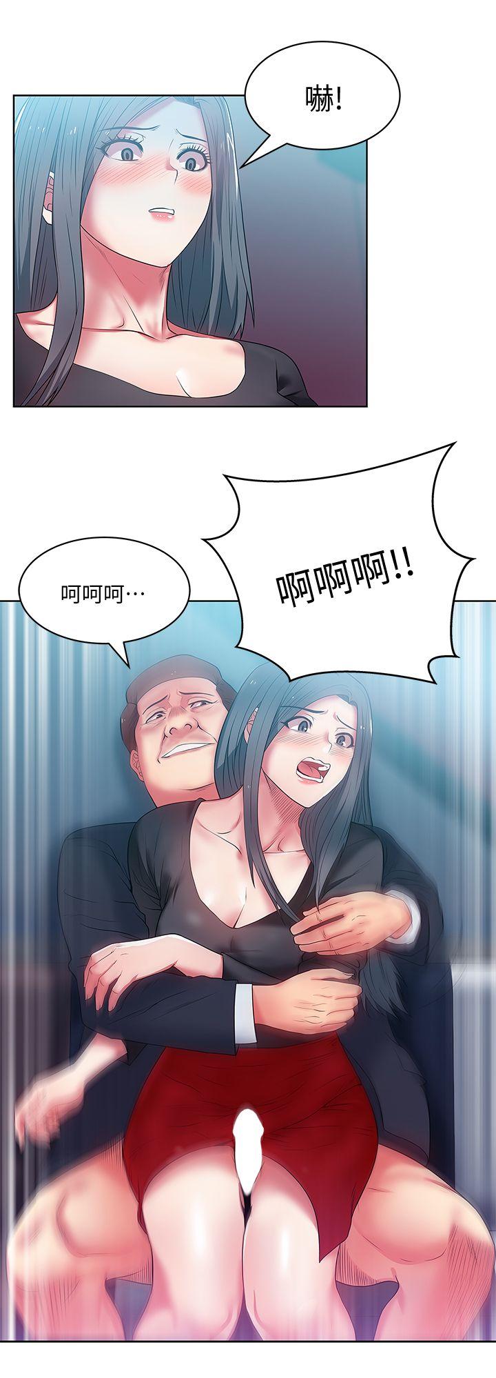 老婆的闺蜜 第14話 - 空降部隊朴珠希的秘密 第29页