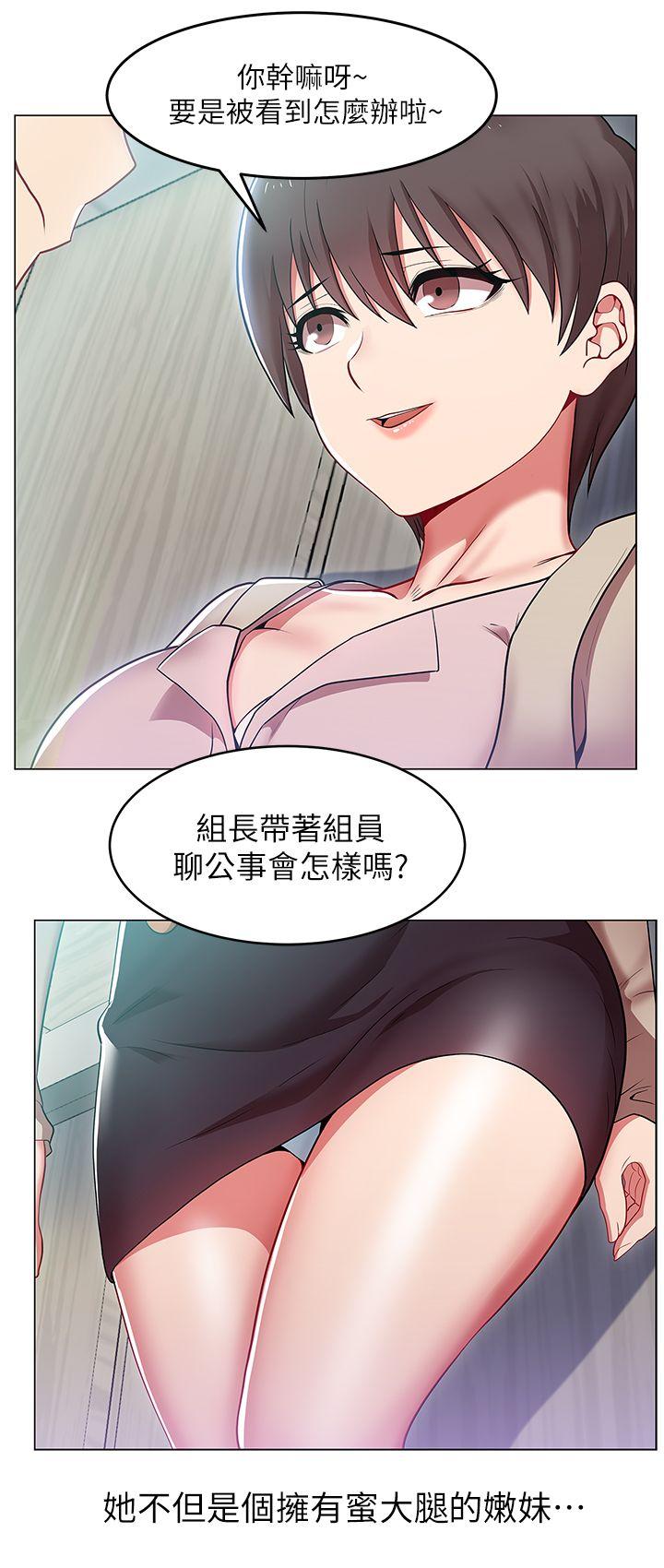 老婆的闺蜜 第1話 第6页