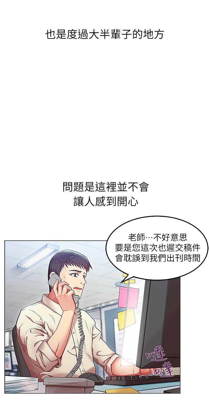 老婆的闺蜜 第1話 第2页