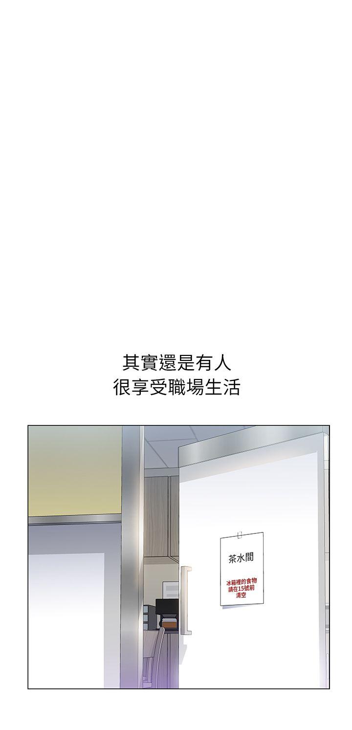 老婆的闺蜜 第1話 第4页