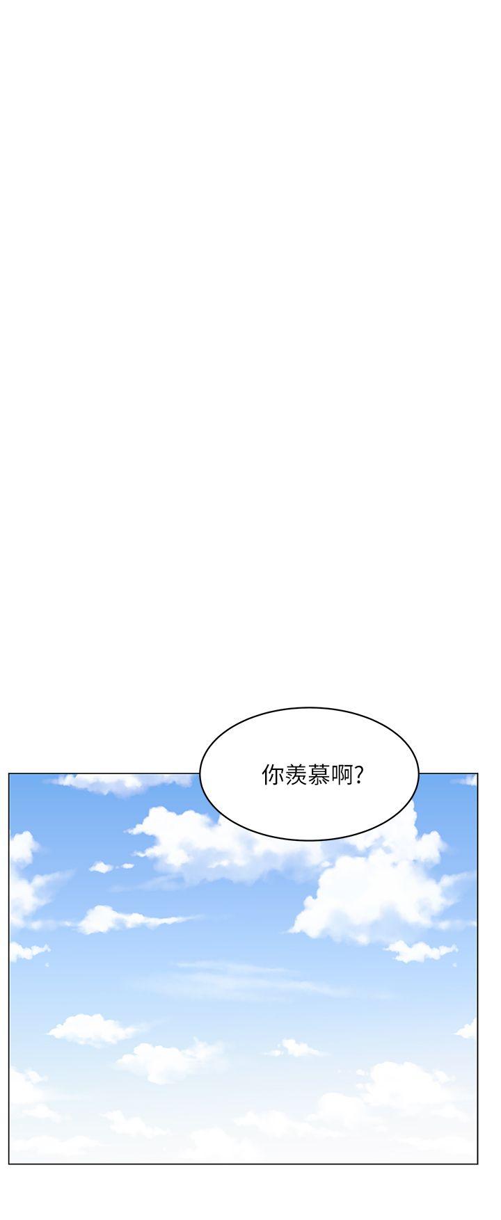 老婆的闺蜜 第1話 第8页