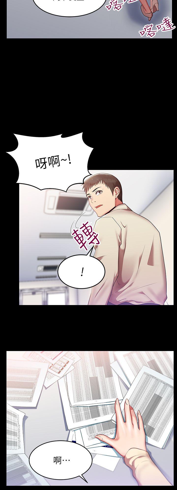 老婆的闺蜜 第1話 第10页