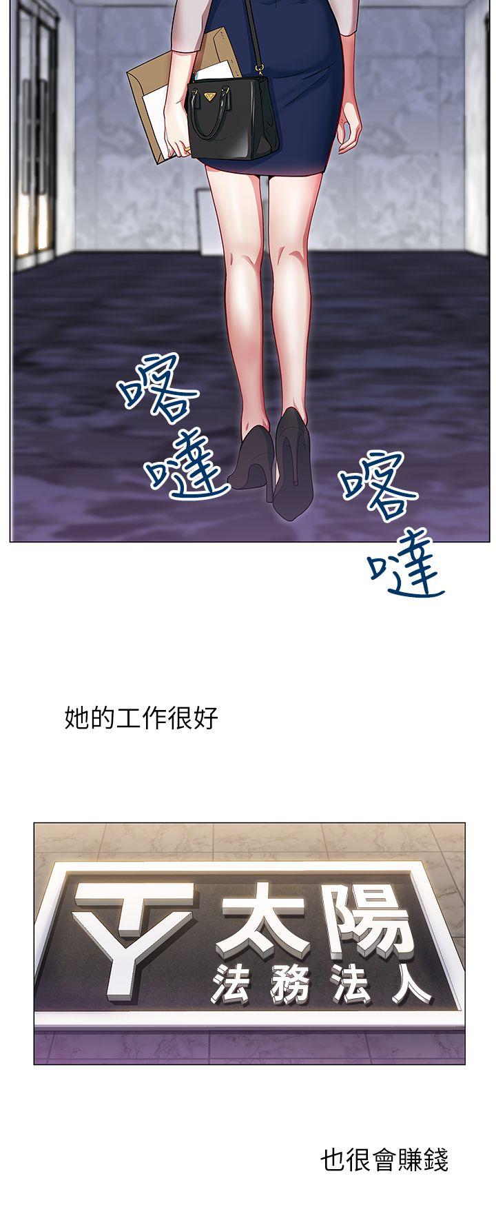 老婆的闺蜜 第1話 第16页