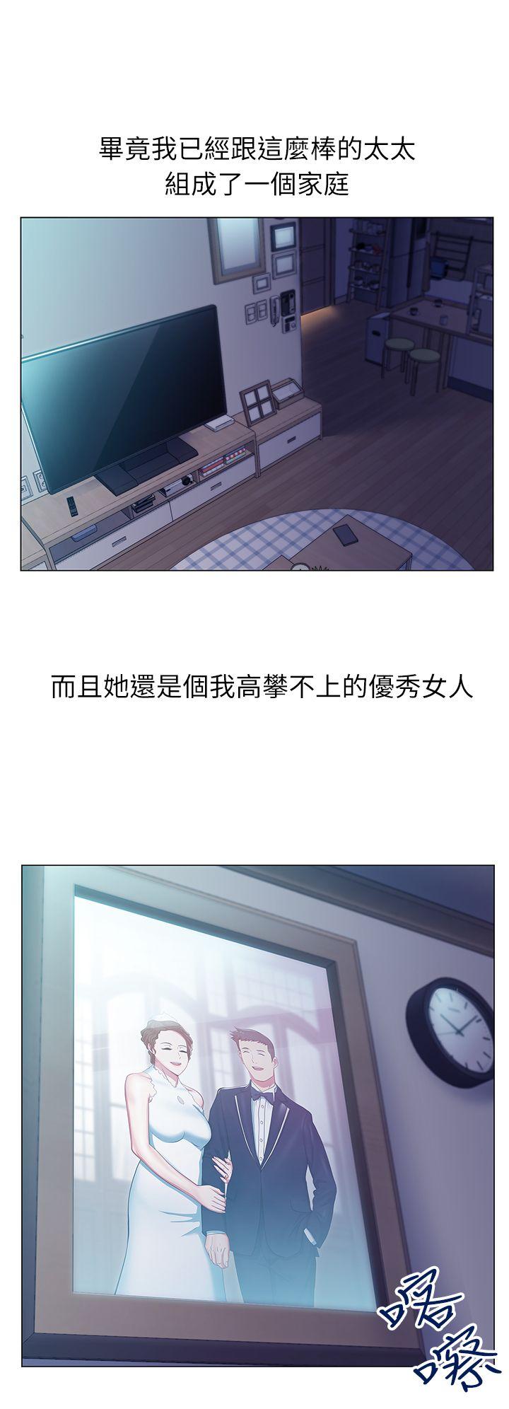 老婆的闺蜜 第1話 第18页