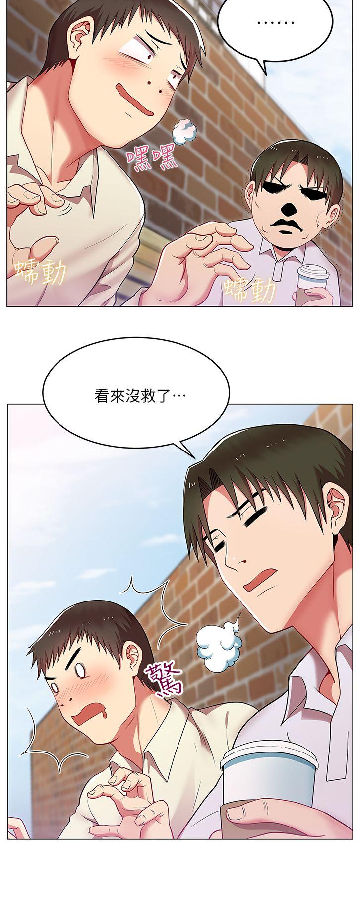 老婆的闺蜜 第1話 第14页