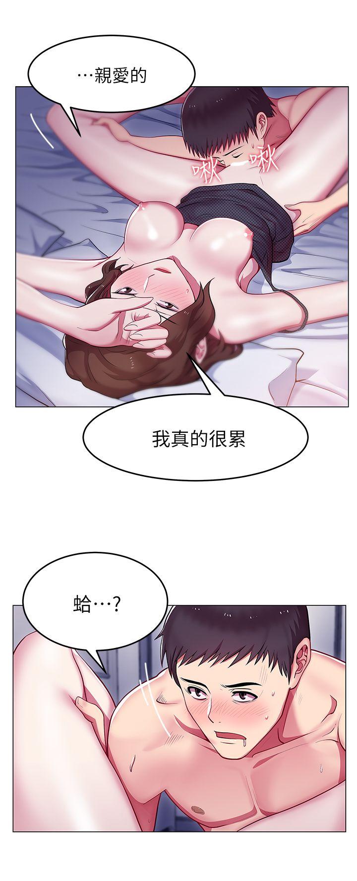 老婆的闺蜜 第1話 第22页