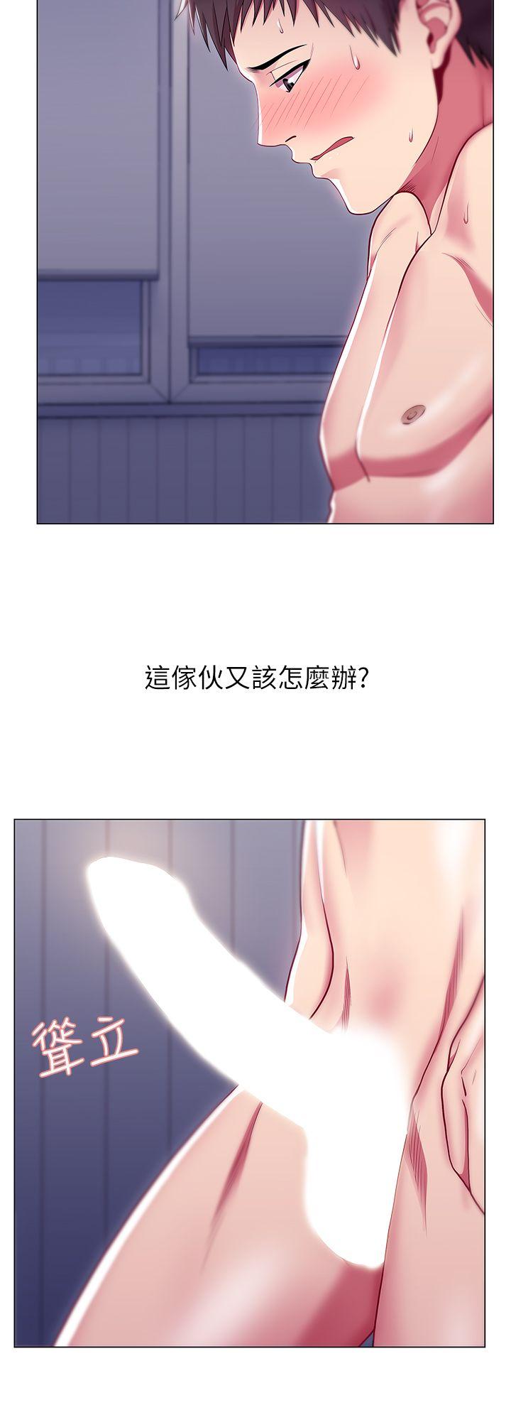 老婆的闺蜜 第1話 第24页