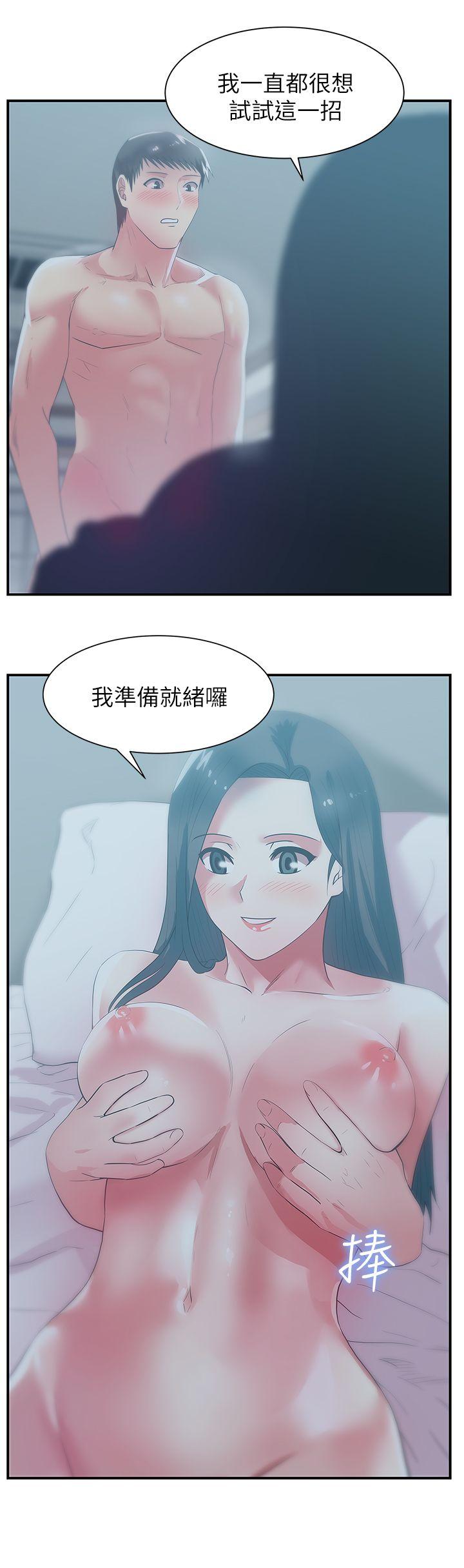 老婆的闺蜜 第27話-難以想像的招數 第9页