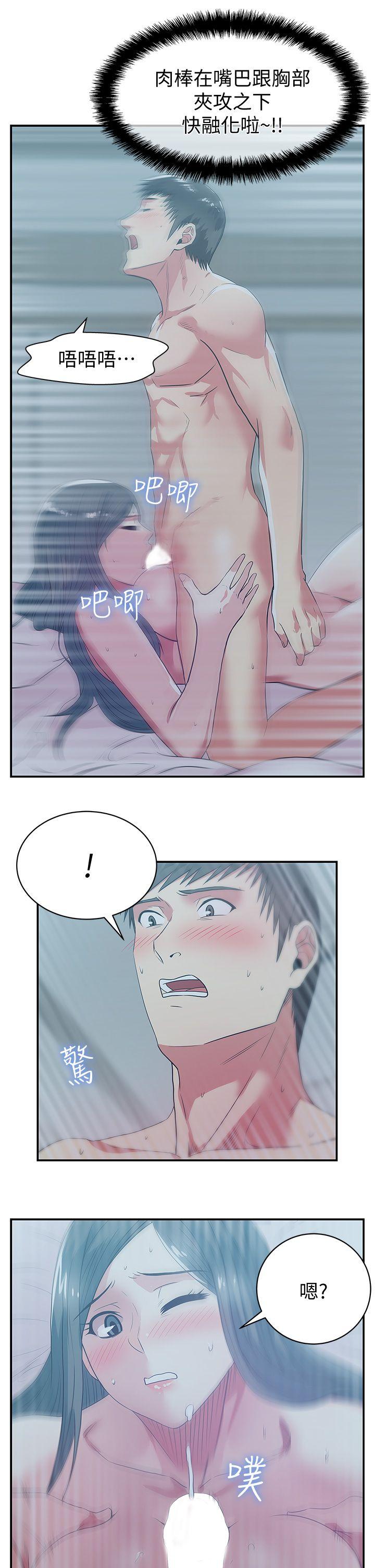 老婆的闺蜜 第27話-難以想像的招數 第17页