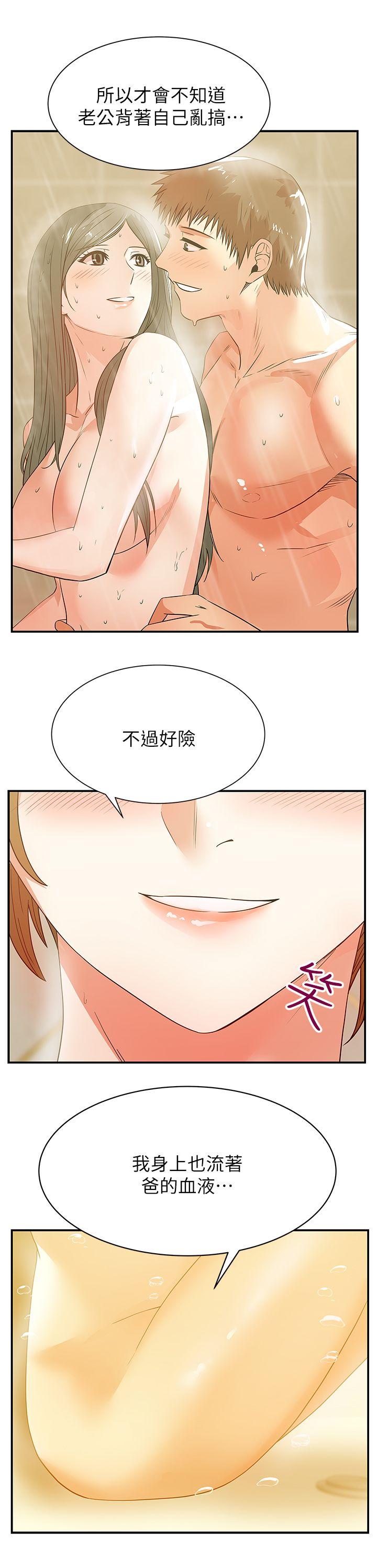老婆的闺蜜 第28話-趙玄秀所愛的女人 第3页