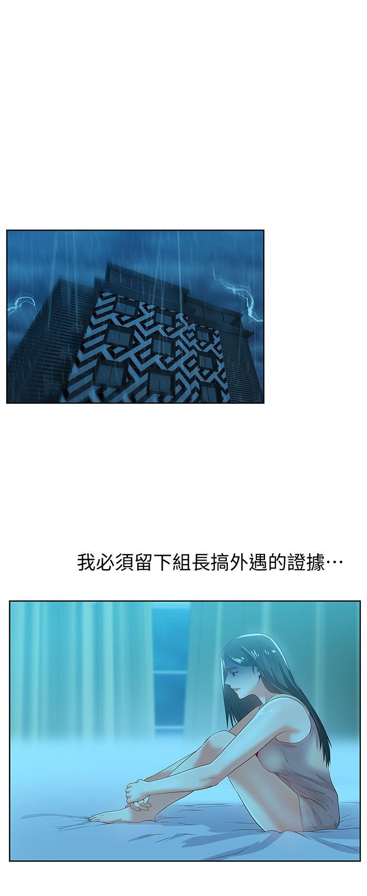 老婆的闺蜜 第21話-身體的安慰 第8页