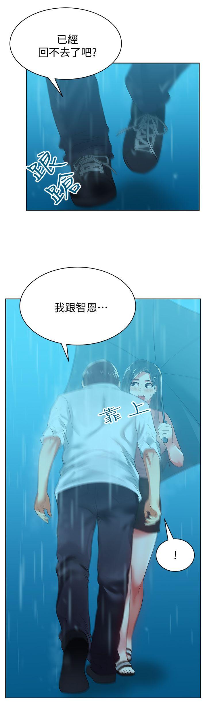 老婆的闺蜜 第21話-身體的安慰 第16页