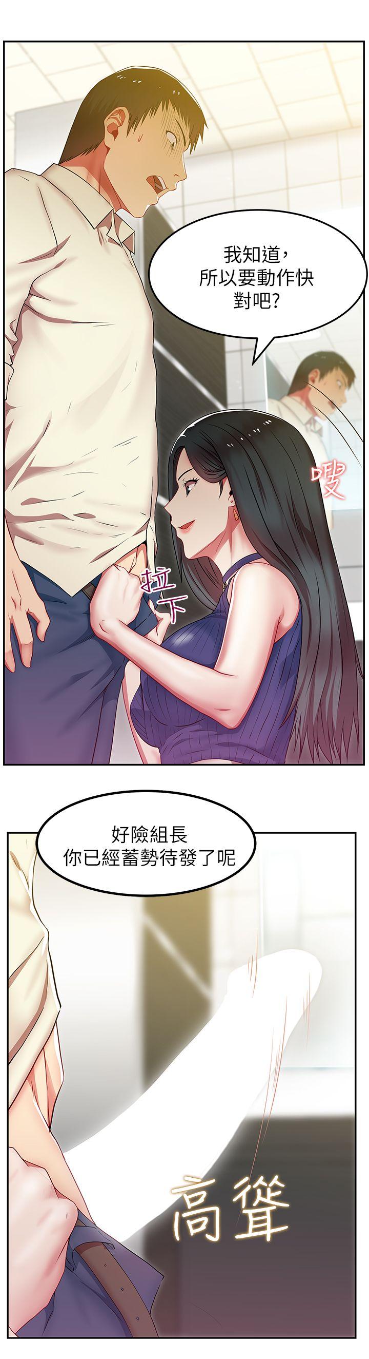 老婆的闺蜜 第2話 第27页