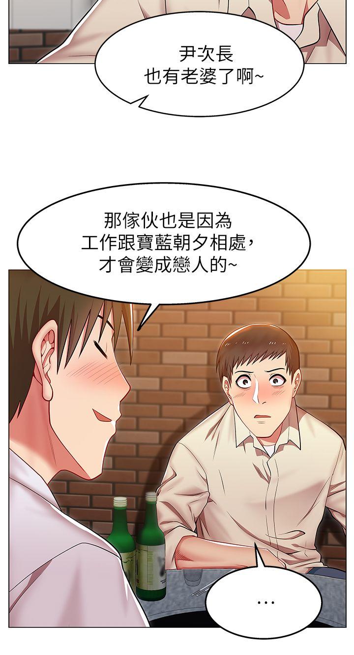 老婆的闺蜜 第2話 第32页