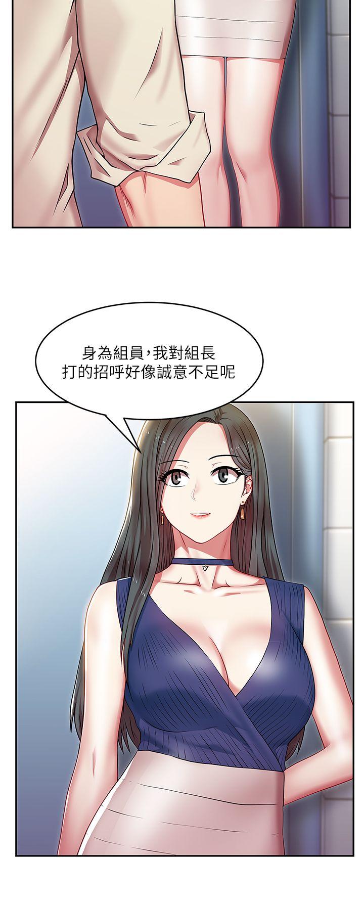 老婆的闺蜜 第2話 第24页