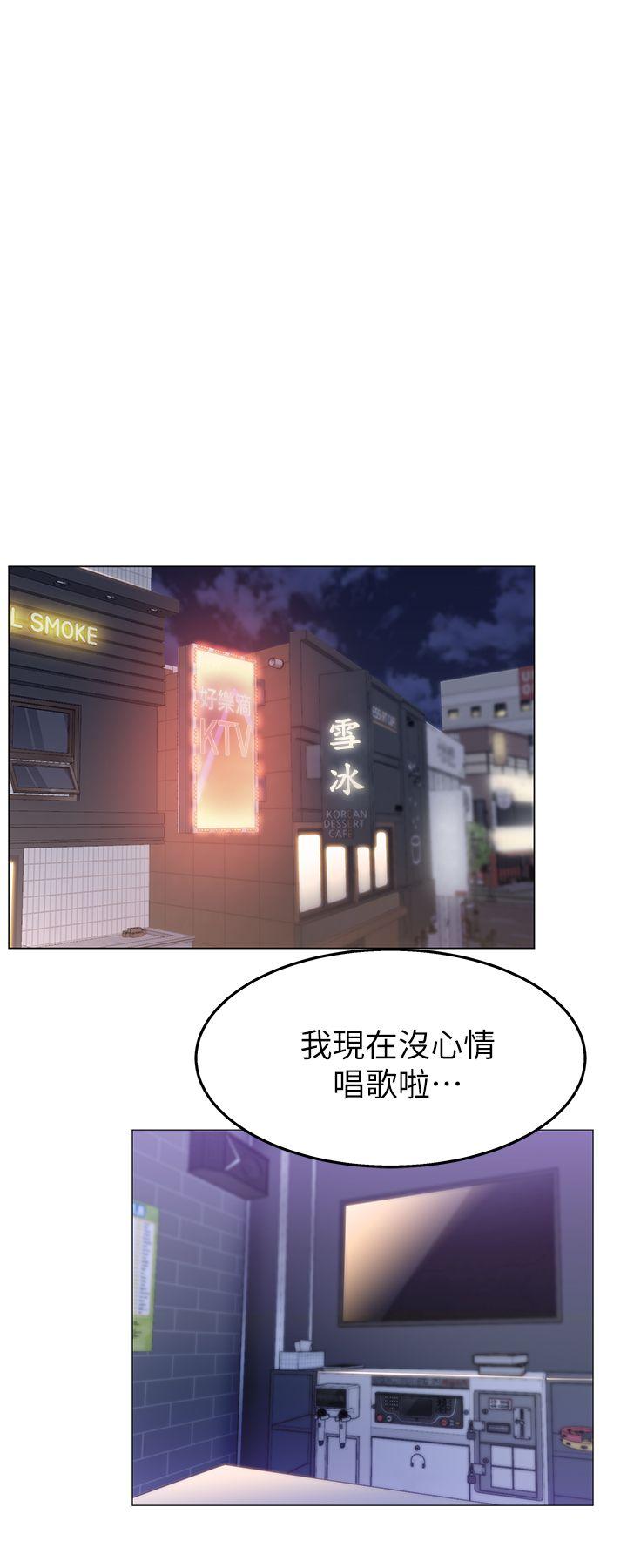 老婆的闺蜜 第2話 第34页
