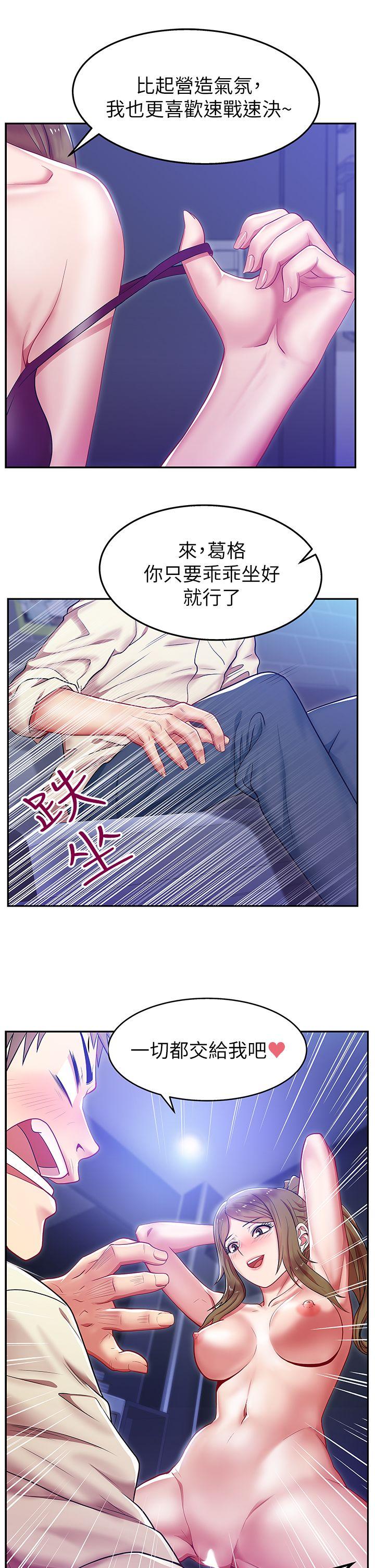 老婆的闺蜜 第2話 第39页
