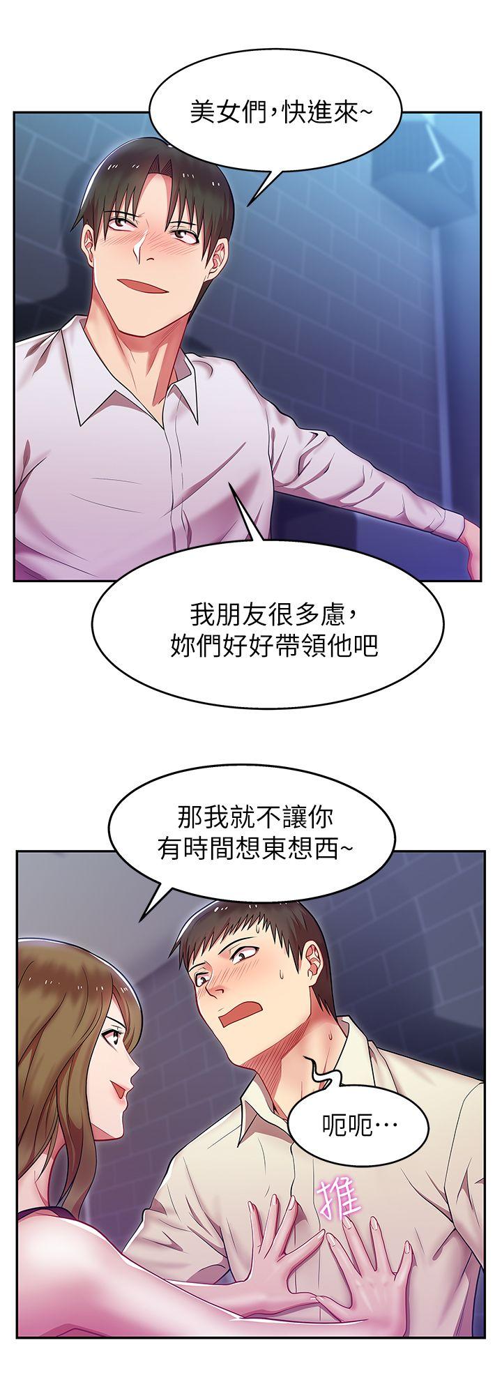 老婆的闺蜜 第2話 第38页