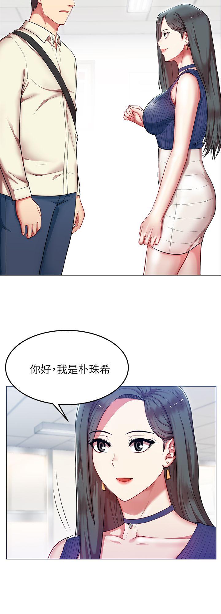 老婆的闺蜜 第2話 第4页