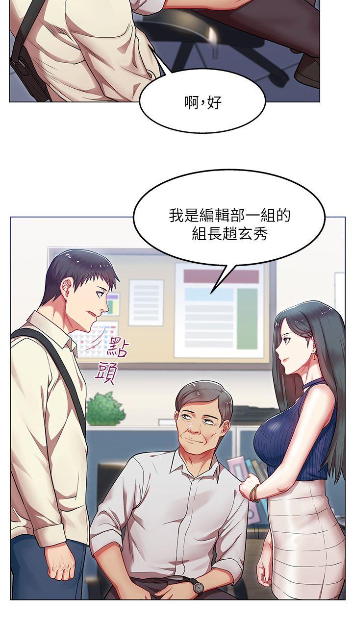 老婆的闺蜜 第2話 第6页
