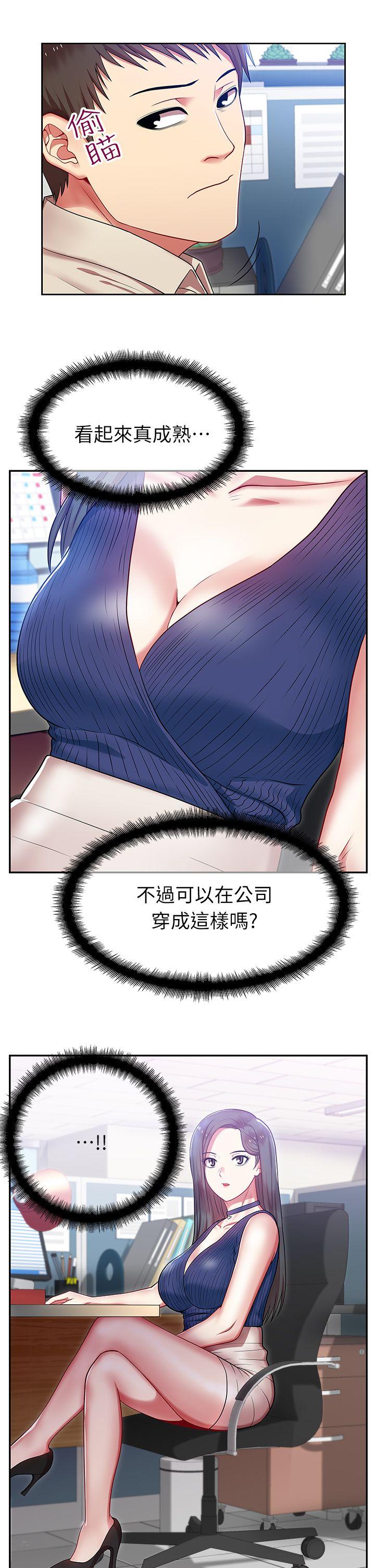 老婆的闺蜜 第2話 第13页