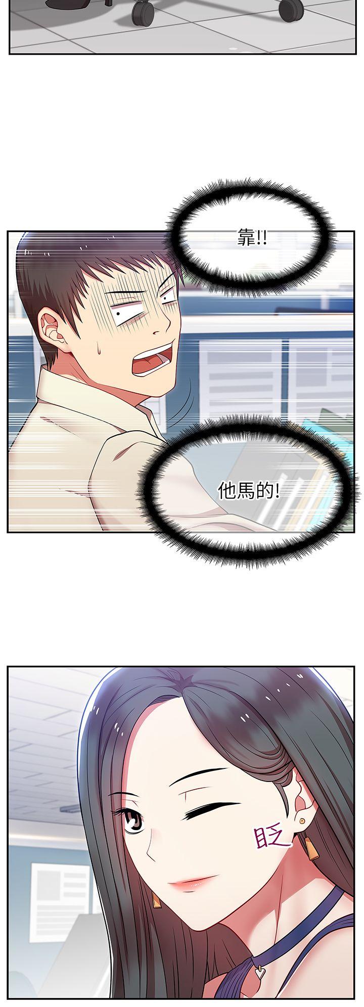 老婆的闺蜜 第2話 第14页