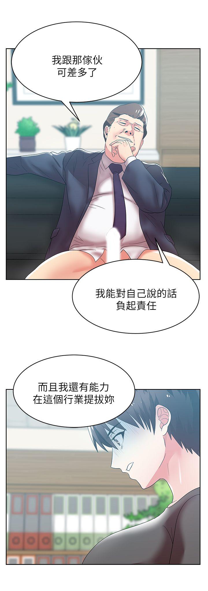 老婆的闺蜜 第34話-比外遇更不光彩的事 第1页