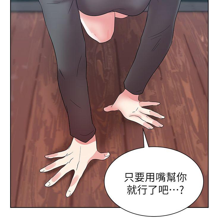 老婆的闺蜜 第34話-比外遇更不光彩的事 第4页