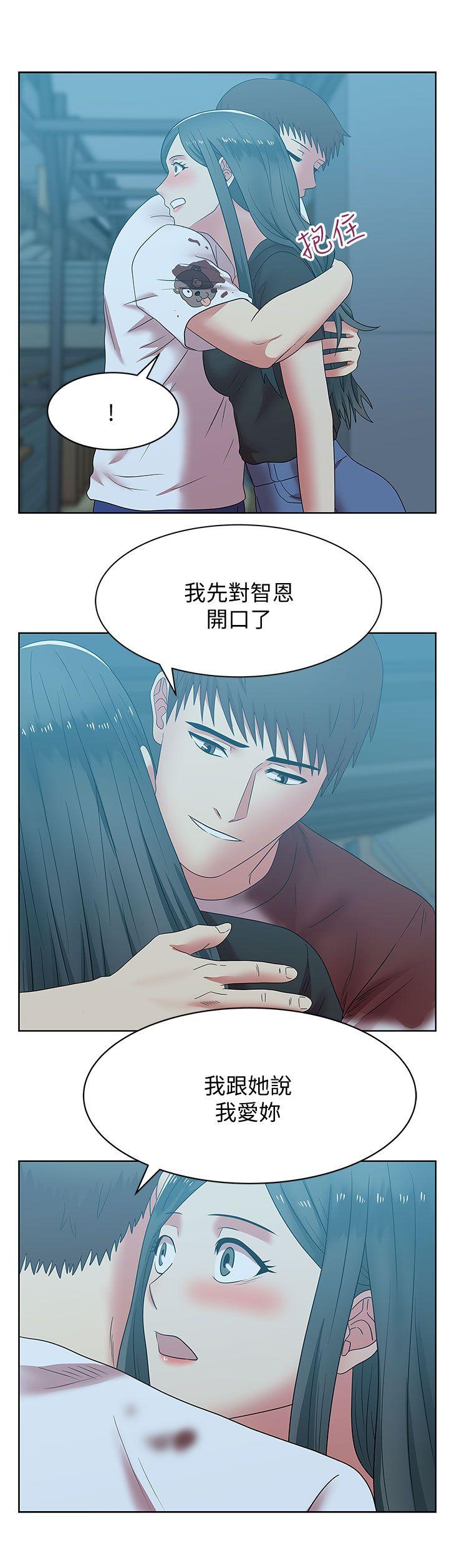 老婆的闺蜜 第37話-我不再愛妳了 第27页