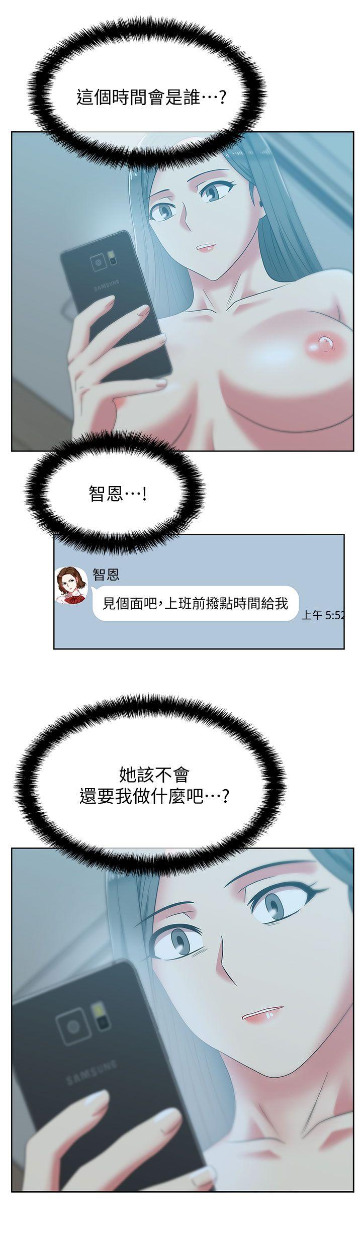 老婆的闺蜜 第39話-邊常務的調教方式 第11页