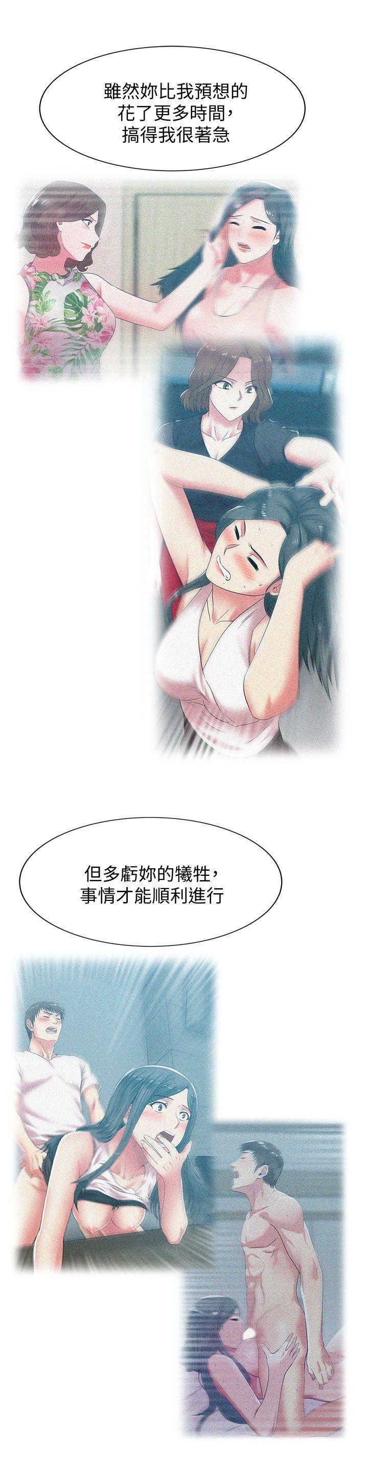 老婆的闺蜜 第39話-邊常務的調教方式 第17页
