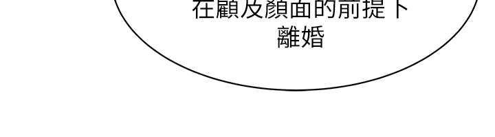 老婆的闺蜜 第39話-邊常務的調教方式 第22页