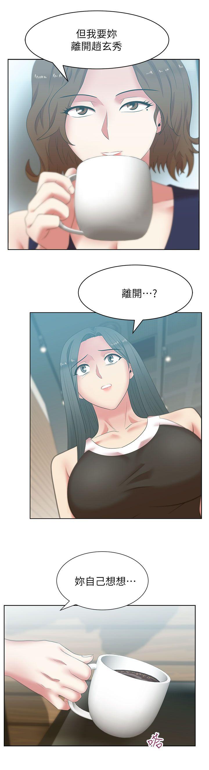 老婆的闺蜜 第39話-邊常務的調教方式 第20页