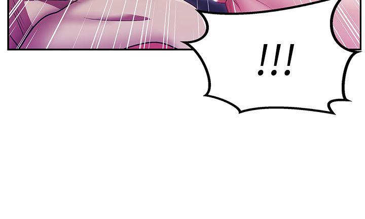 老婆的闺蜜 第3話 第3页
