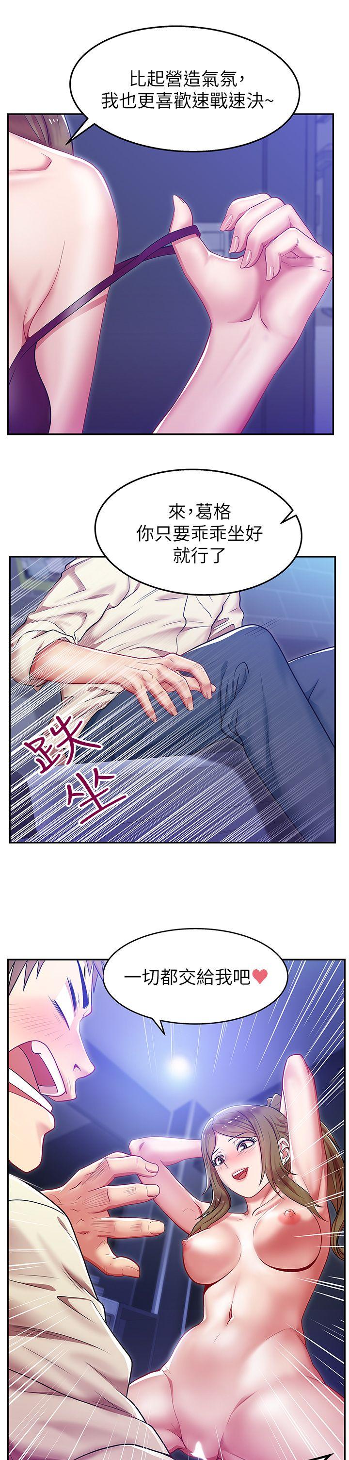 老婆的闺蜜 第3話 第2页