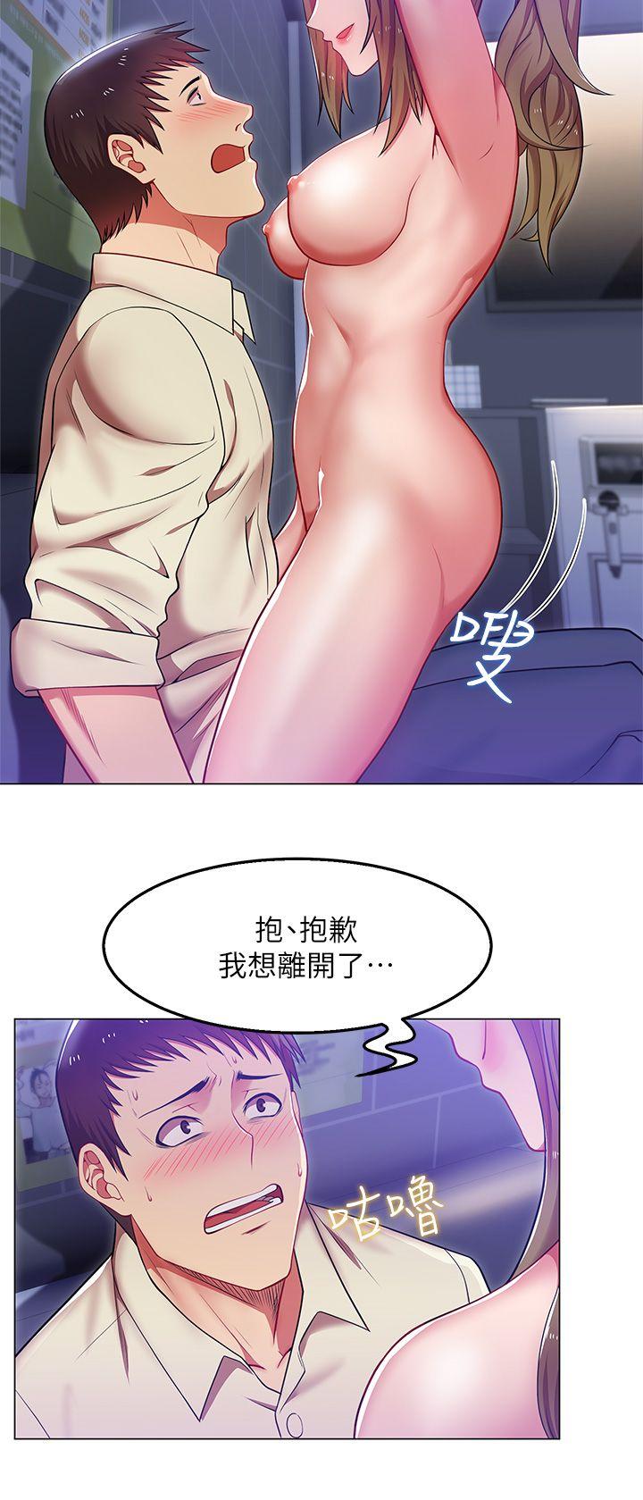 老婆的闺蜜 第3話 第5页