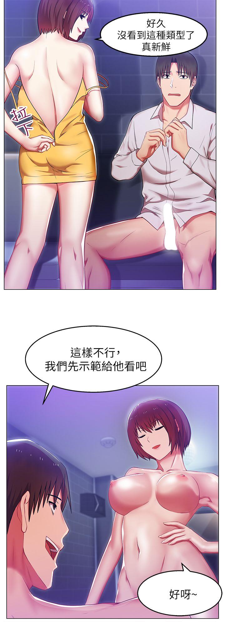 老婆的闺蜜 第3話 第7页