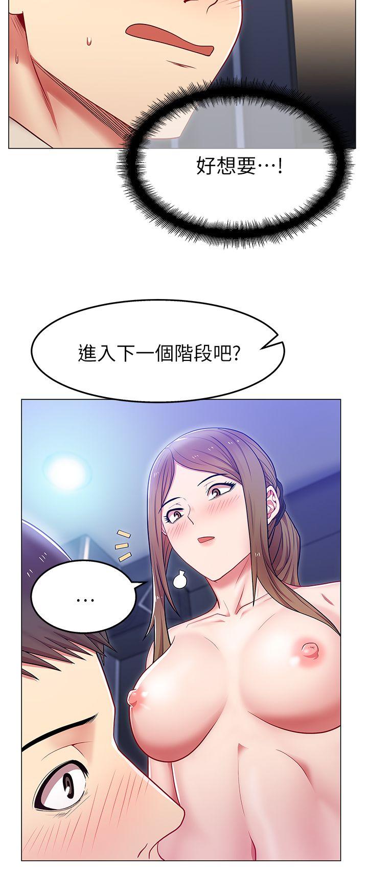 老婆的闺蜜 第3話 第11页