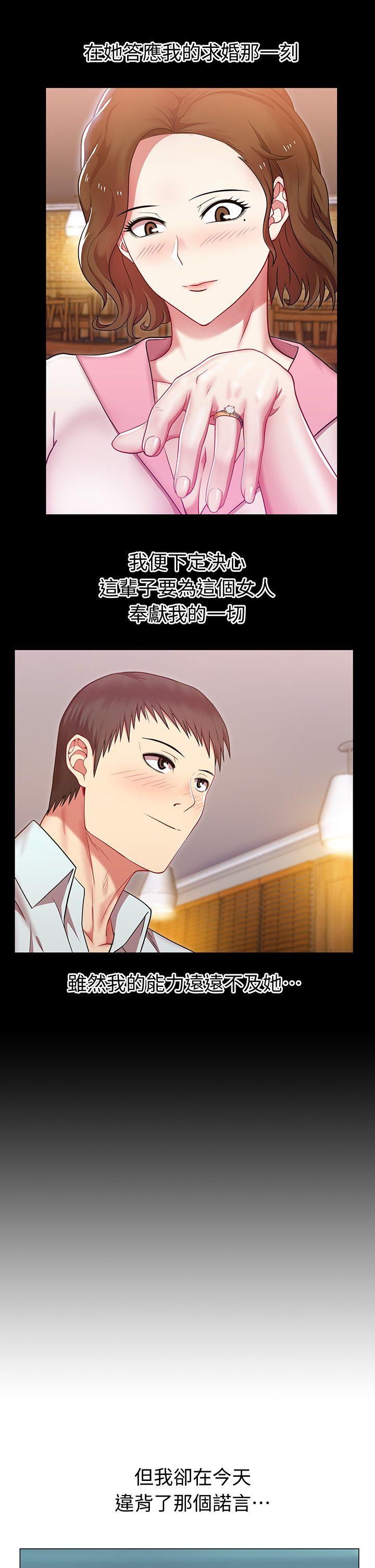 老婆的闺蜜 第3話 第24页