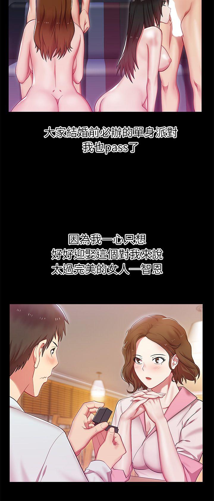 老婆的闺蜜 第3話 第23页