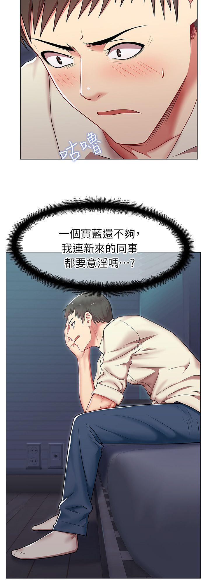 老婆的闺蜜 第3話 第27页