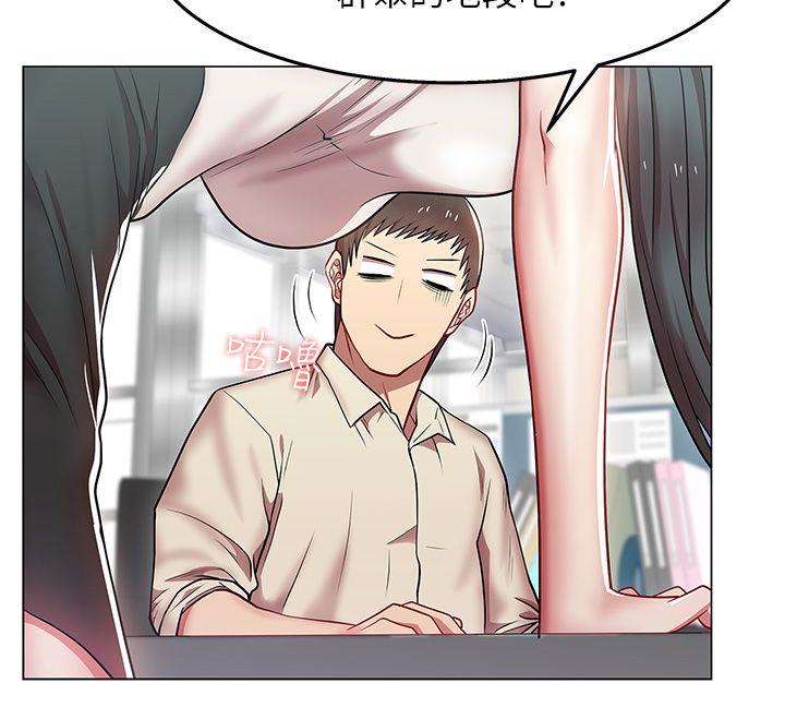 老婆的闺蜜 第3話 第33页