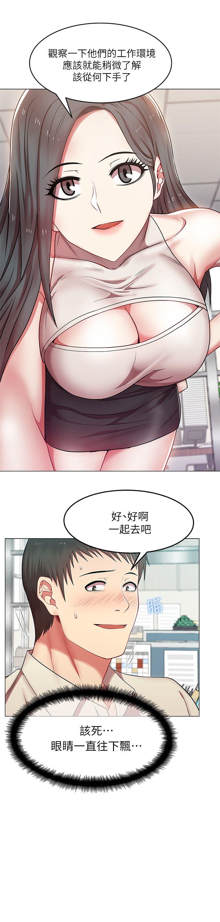 老婆的闺蜜 第3話 第34页