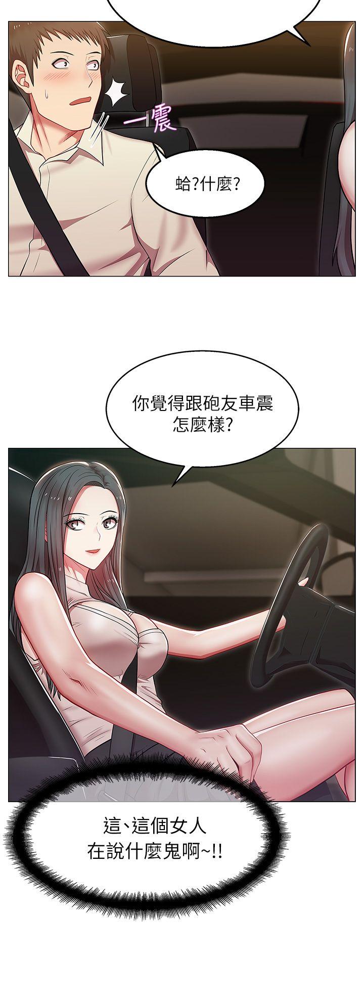 老婆的闺蜜 第3話 第37页