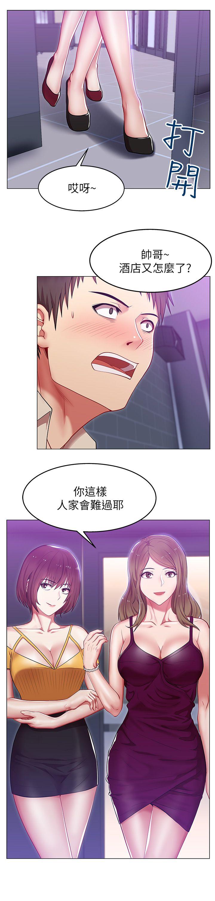 老婆的闺蜜 第3話 第1页
